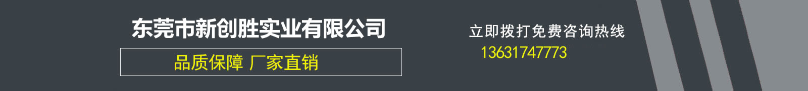 公司简介上方横幅